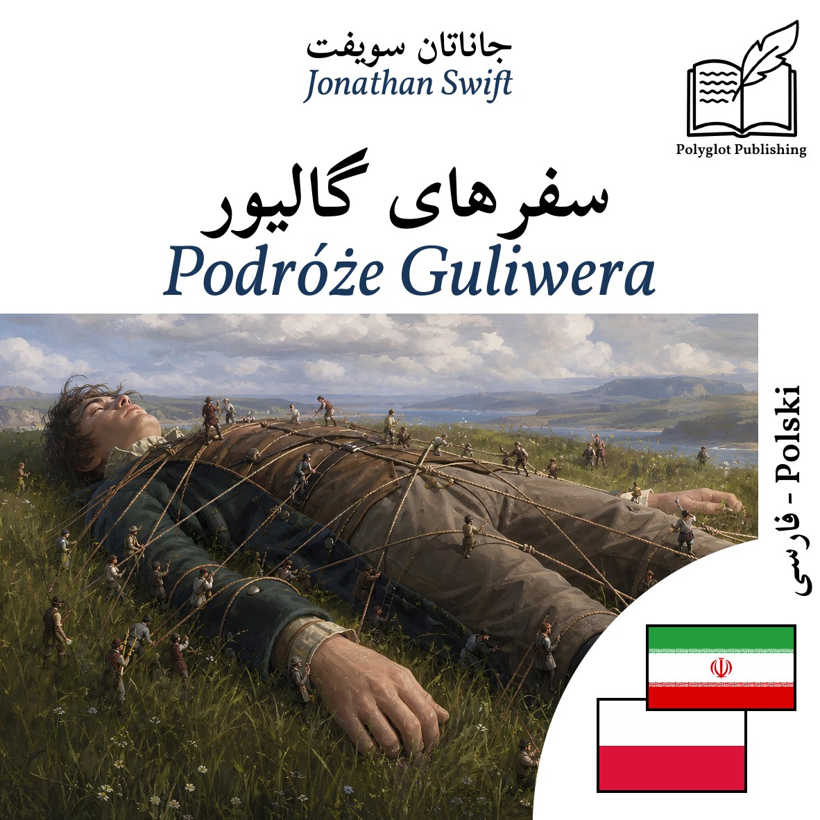 Podróże Guliwera