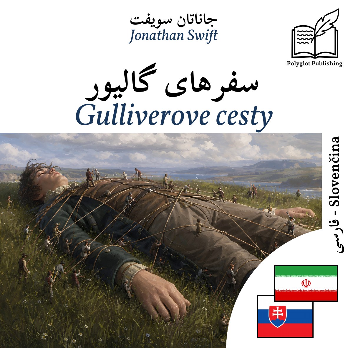 Gulliverove cesty