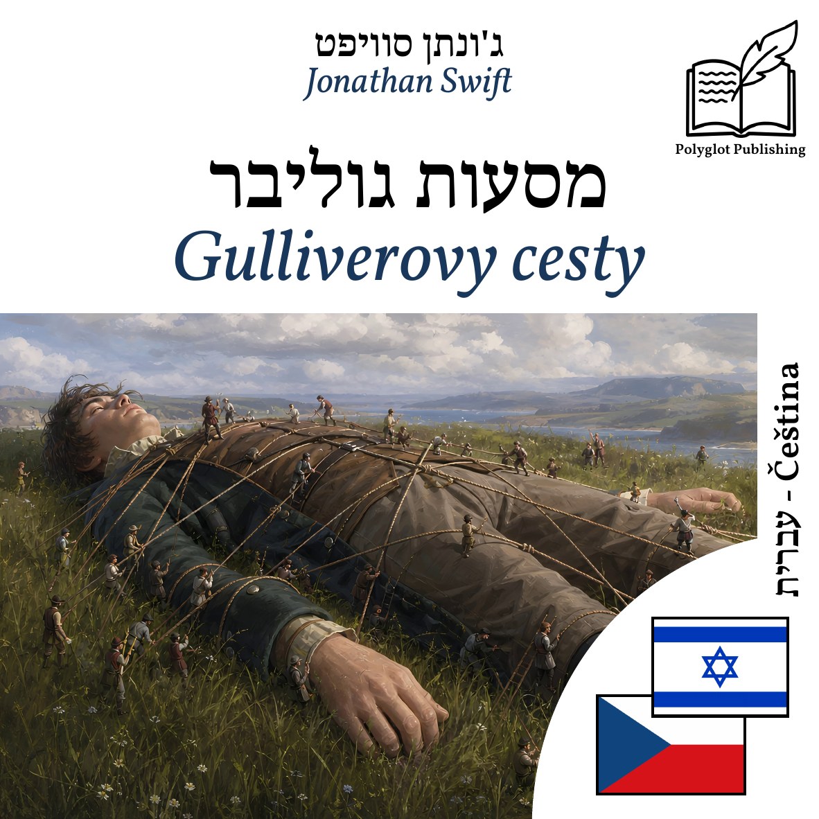Gulliverovy cesty