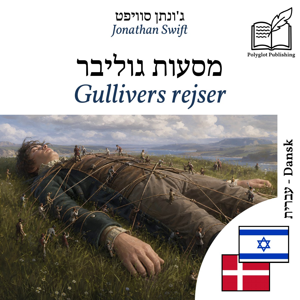 Gullivers rejser