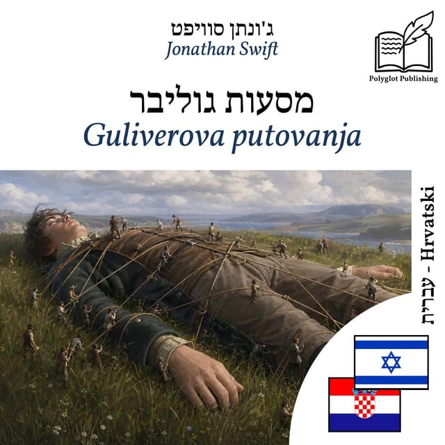 Guliverova putovanja
