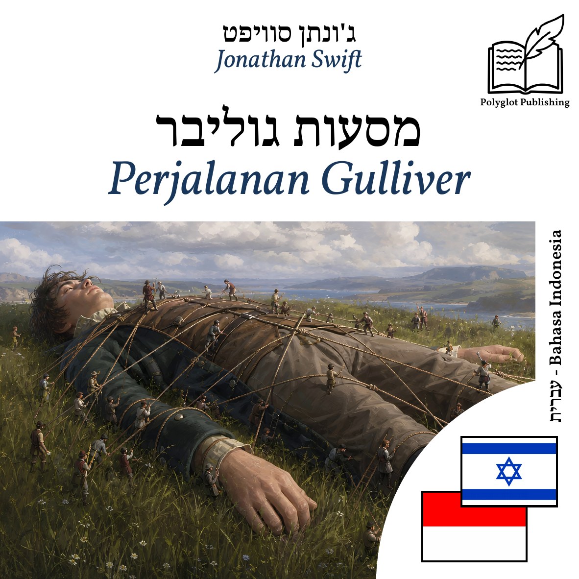 Perjalanan Gulliver