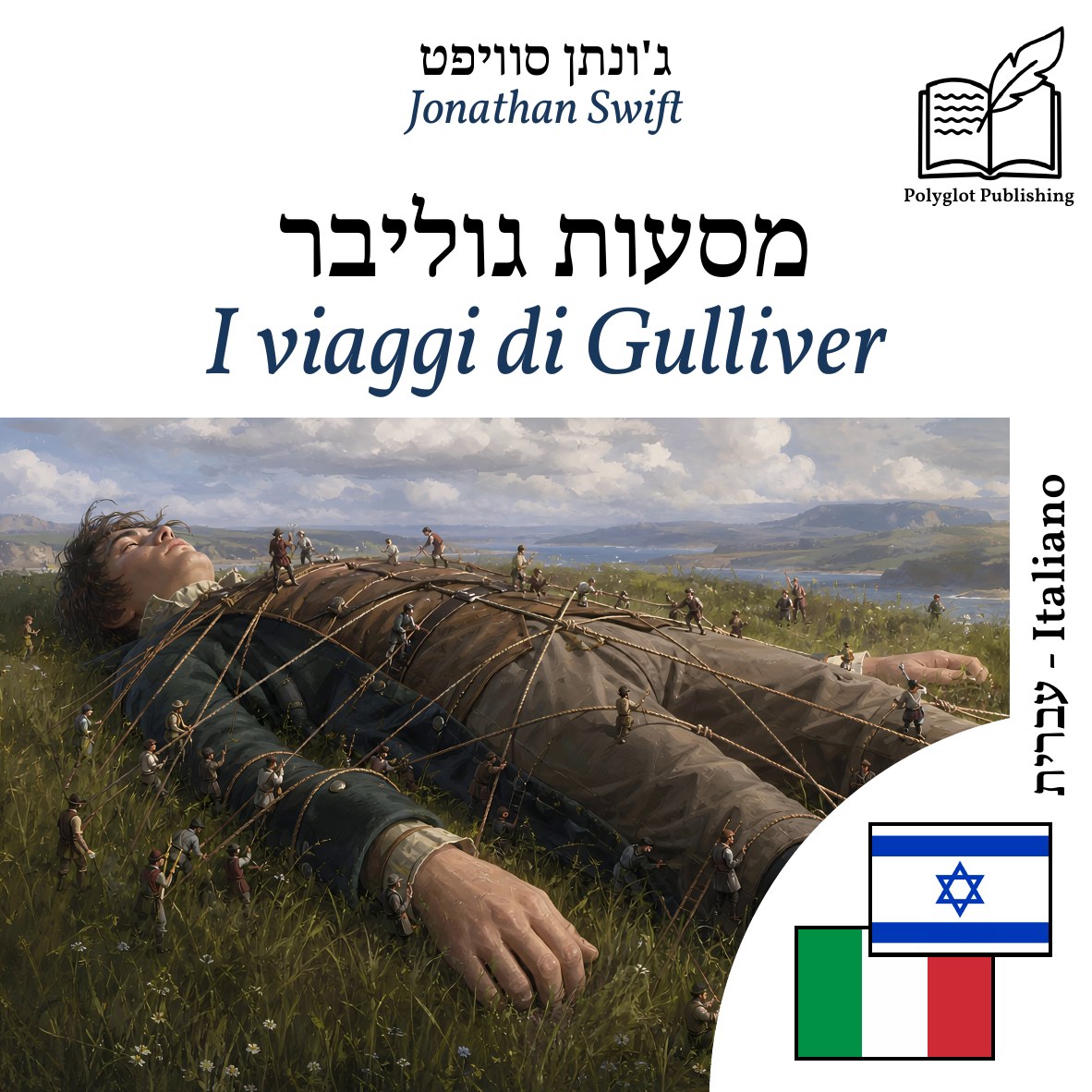 I viaggi di Gulliver