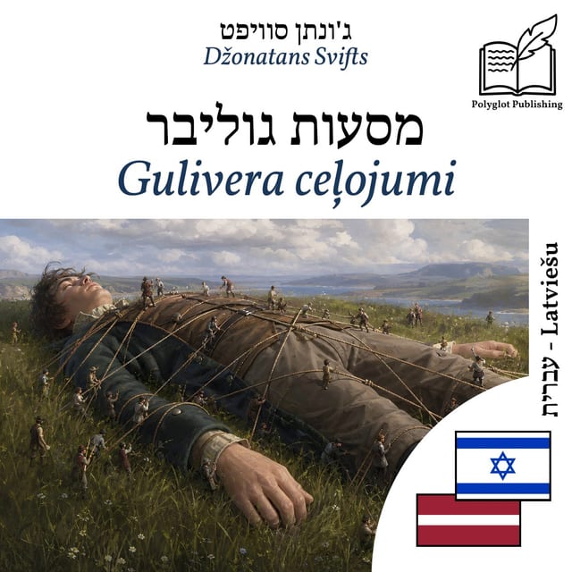 Gulivera ceļojumi
