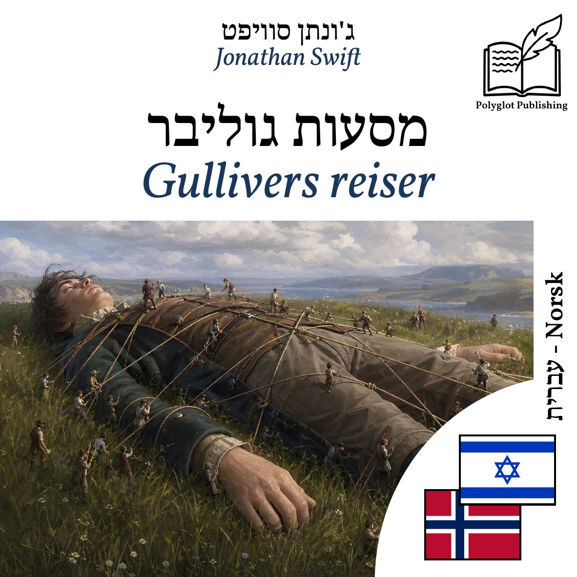 Gullivers reiser
