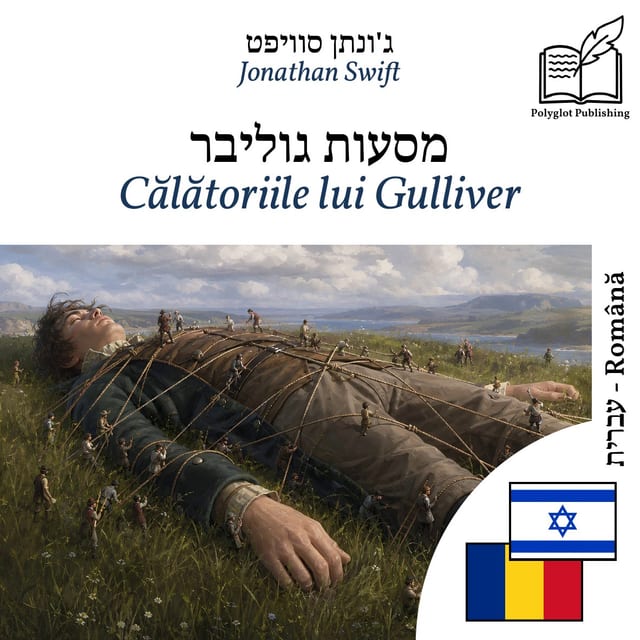 Călătoriile lui Gulliver