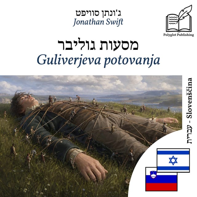 Guliverjeva potovanja