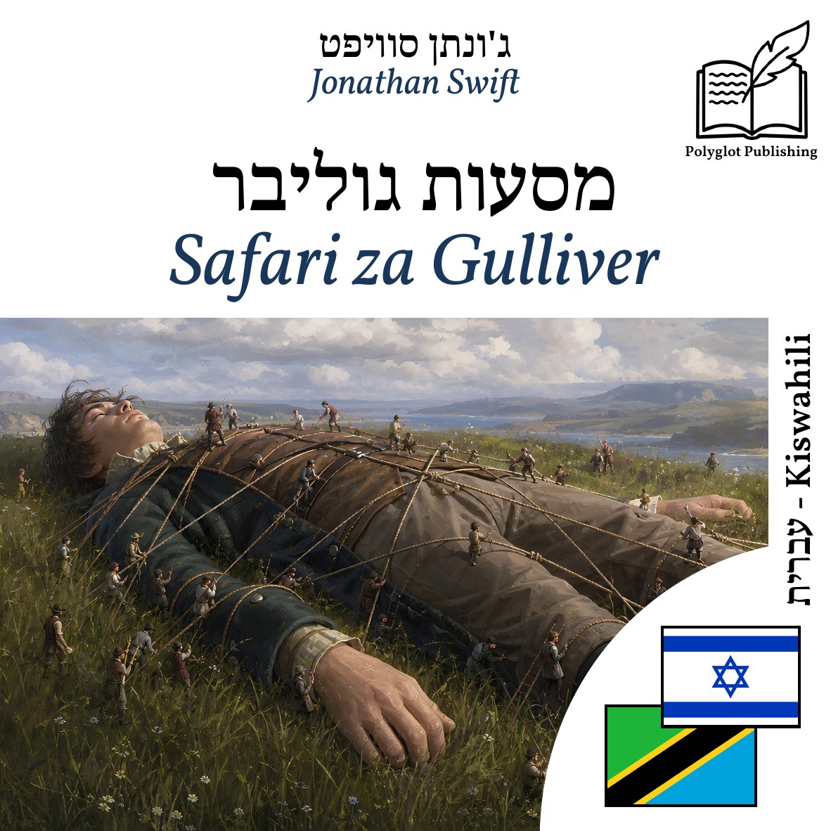 Safari za Gulliver