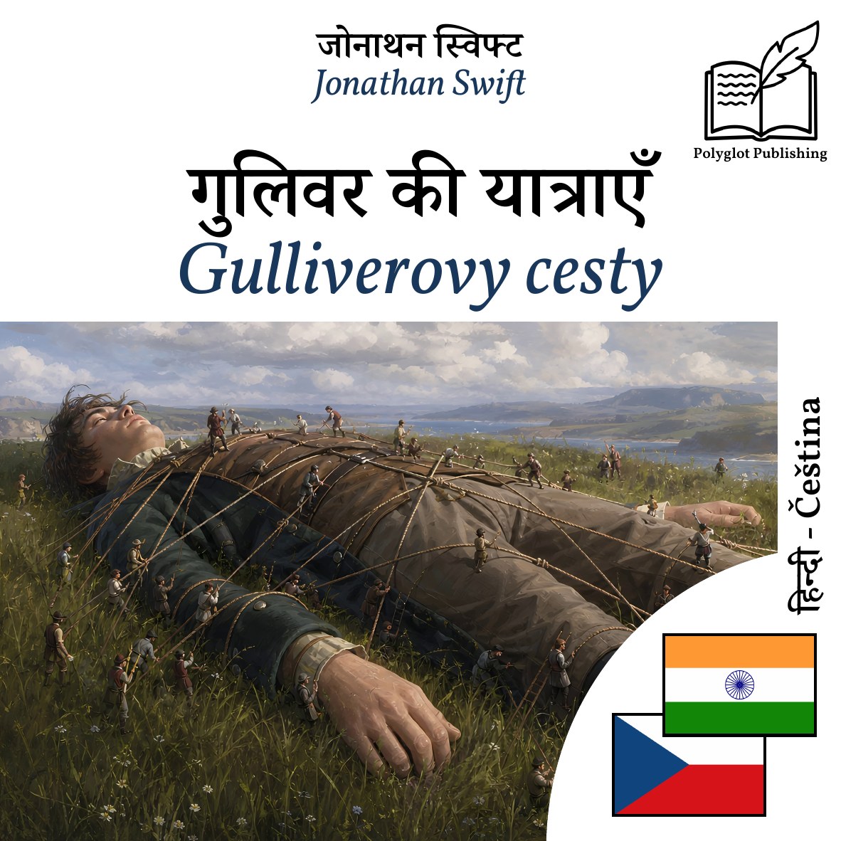 Gulliverovy cesty