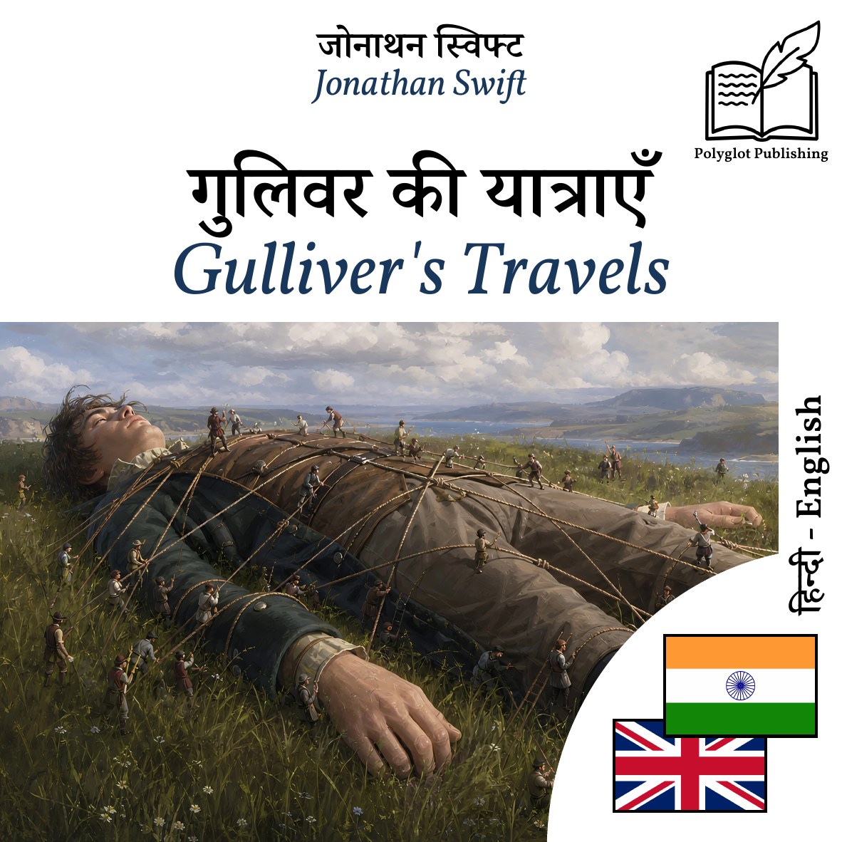 Gulliver's Travels