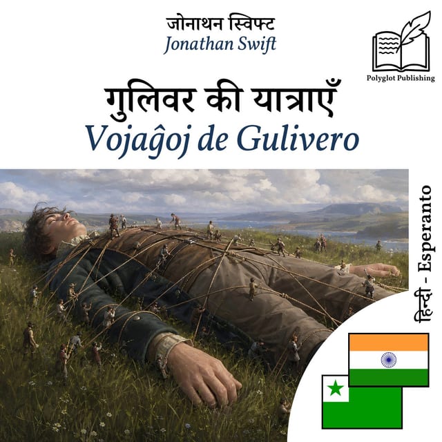 Vojaĝoj de Gulivero