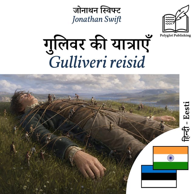 Gulliveri reisid