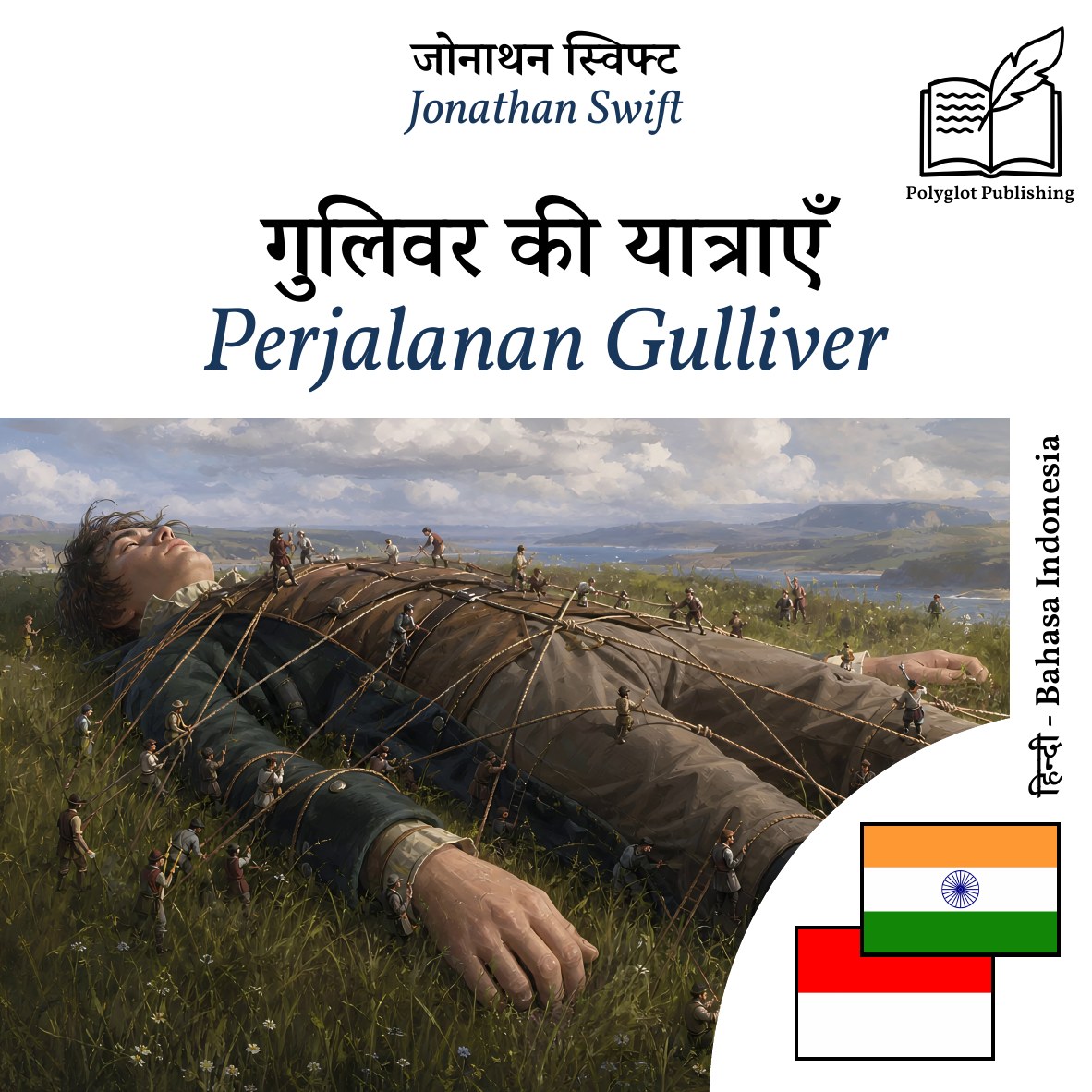 Perjalanan Gulliver
