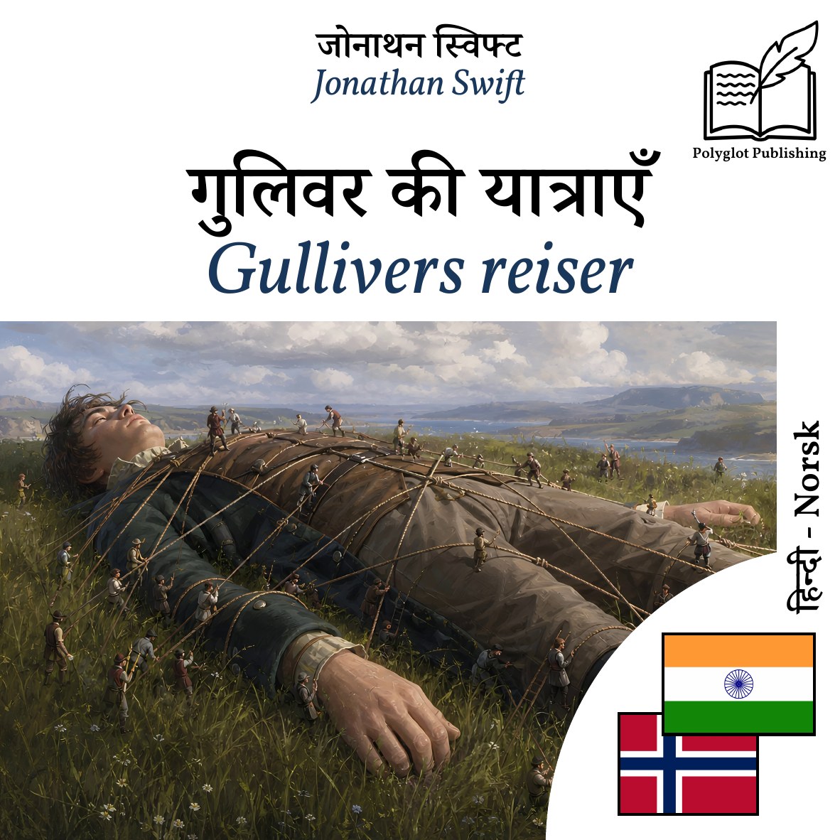 Gullivers reiser