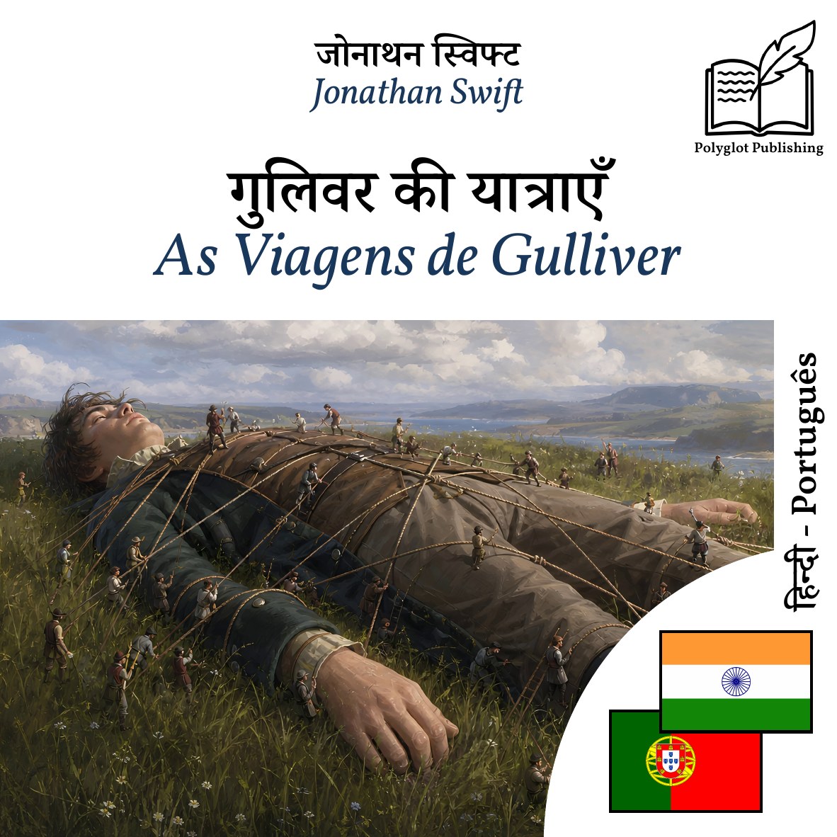 As Viagens de Gulliver