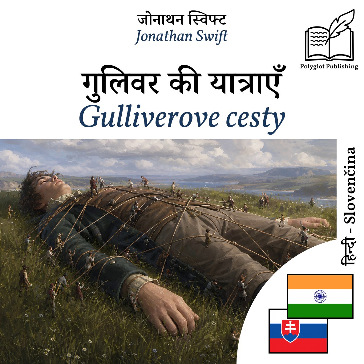 Gulliverove cesty