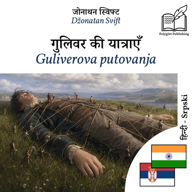 Guliverova putovanja