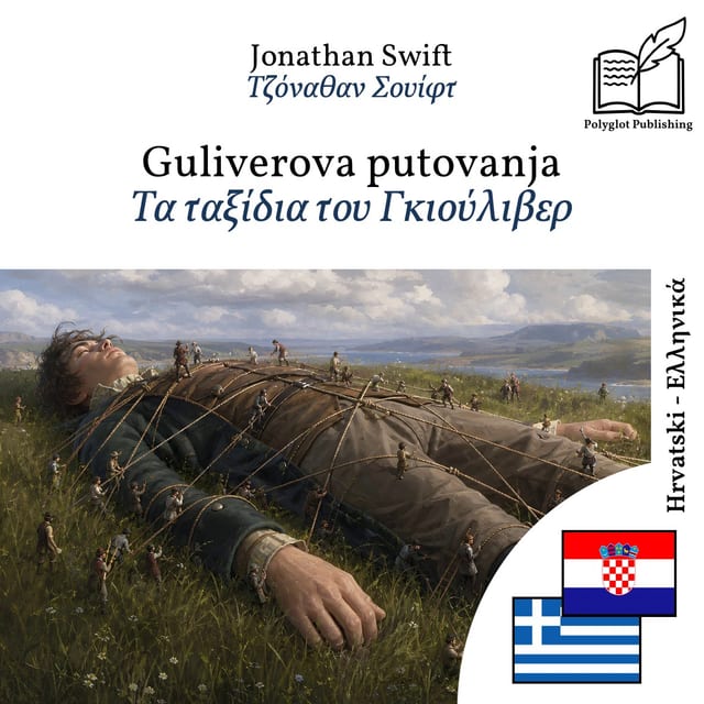 Τα ταξίδια του Γκιούλιβερ