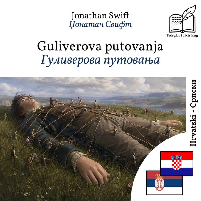 Гуливерова путовања