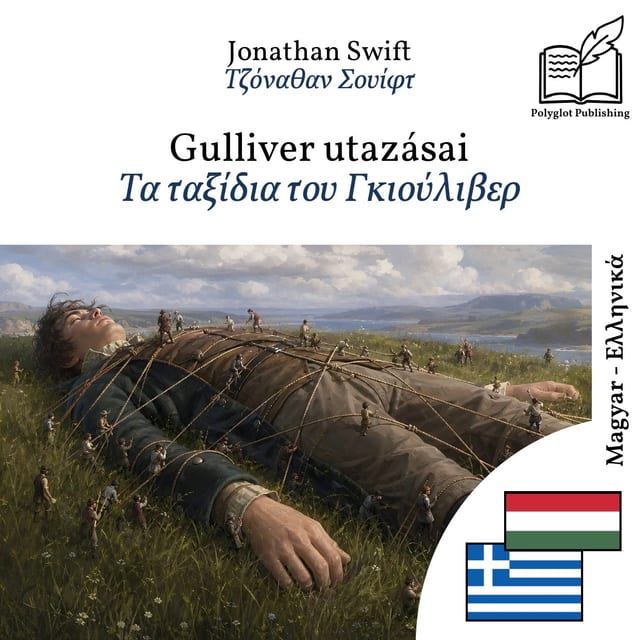 Τα ταξίδια του Γκιούλιβερ