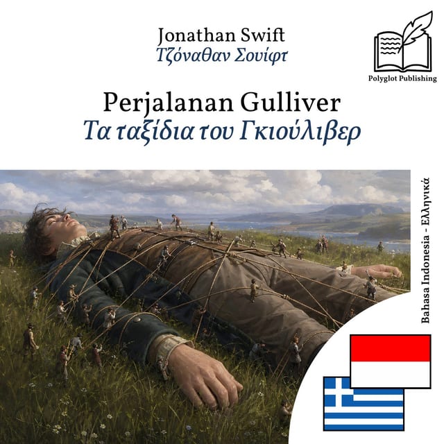 Τα ταξίδια του Γκιούλιβερ