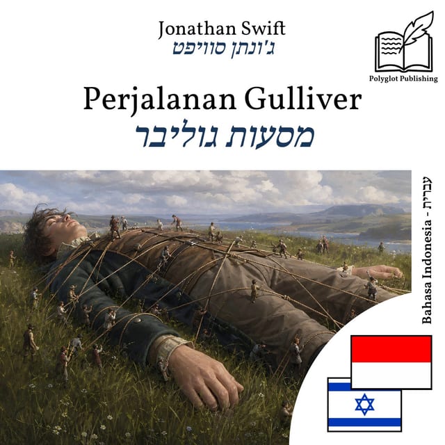 מסעות גוליבר