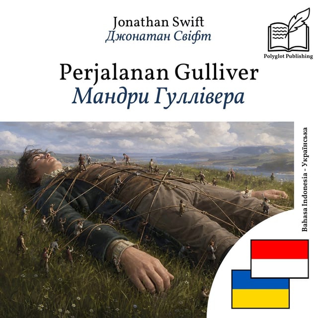 Мандри Гуллівера