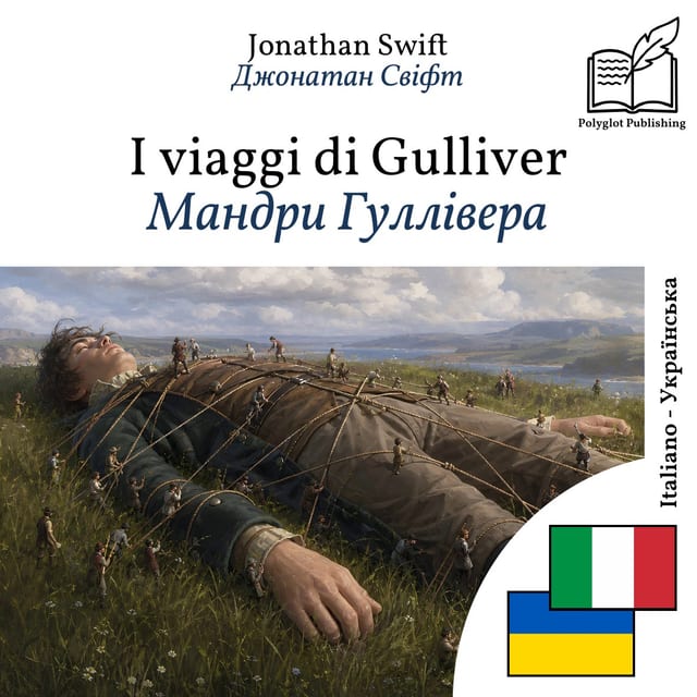 Мандри Гуллівера