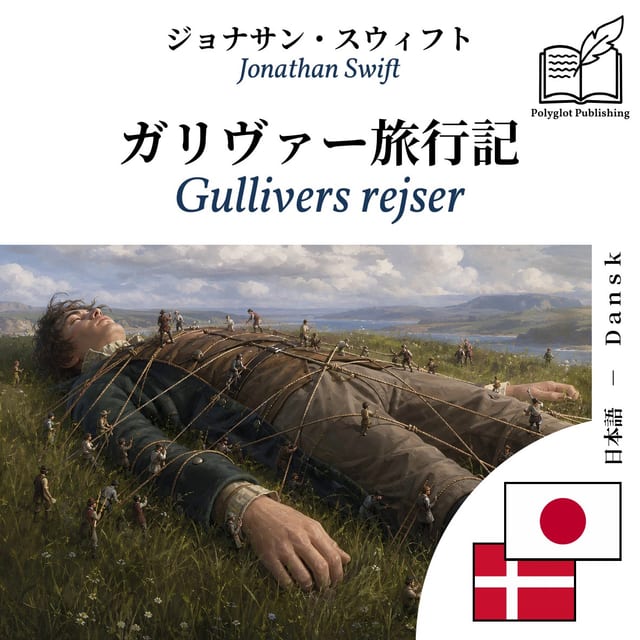 Gullivers rejser