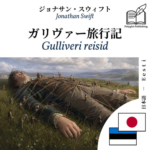 Gulliveri reisid