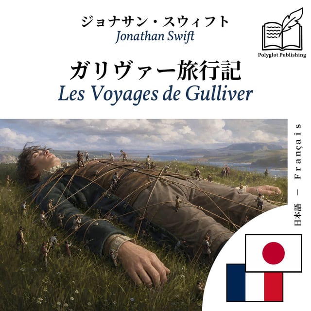 Les Voyages de Gulliver