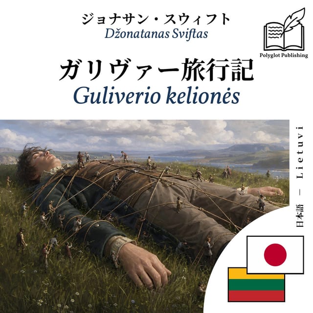 Guliverio kelionės