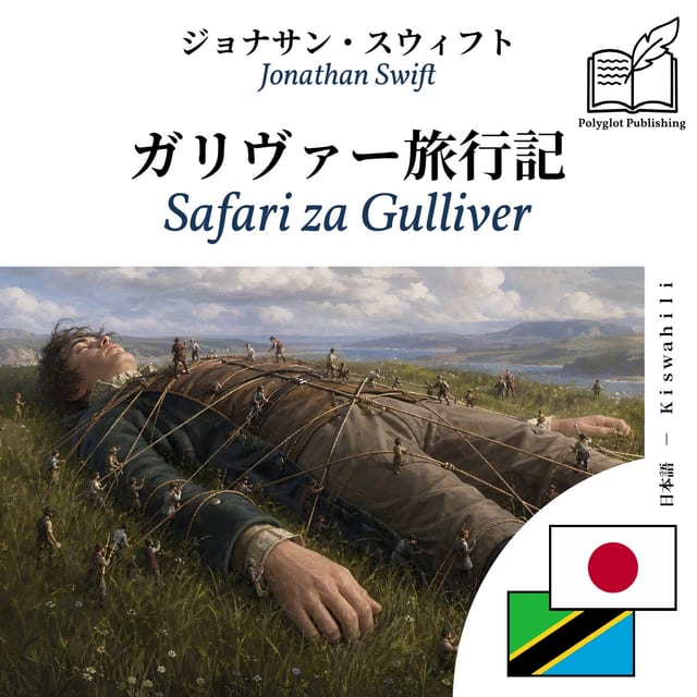 Safari za Gulliver