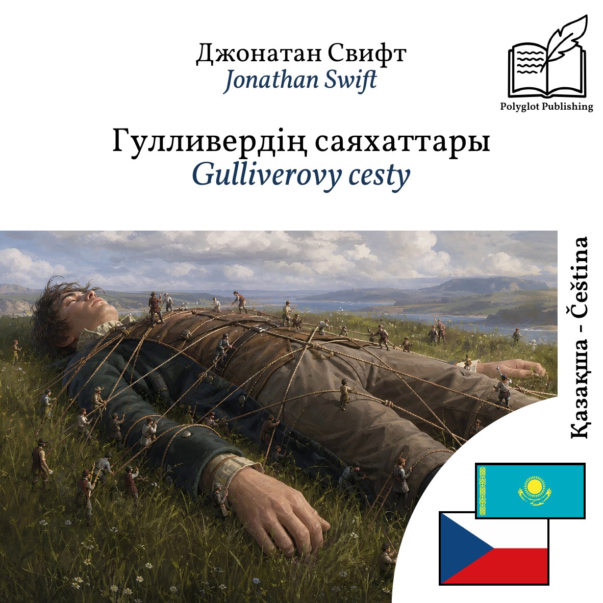 Gulliverovy cesty