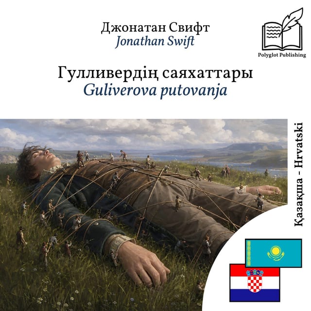 Guliverova putovanja