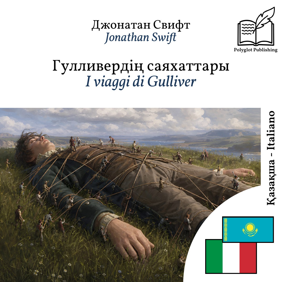 I viaggi di Gulliver