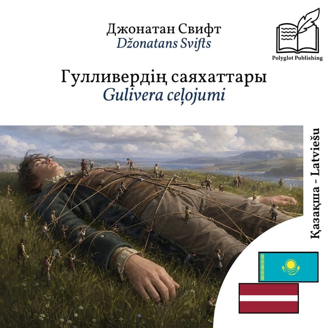 Gulivera ceļojumi