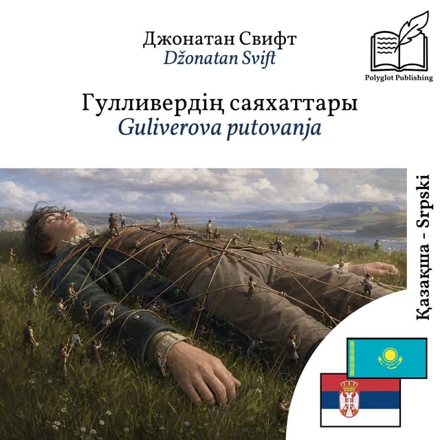 Guliverova putovanja