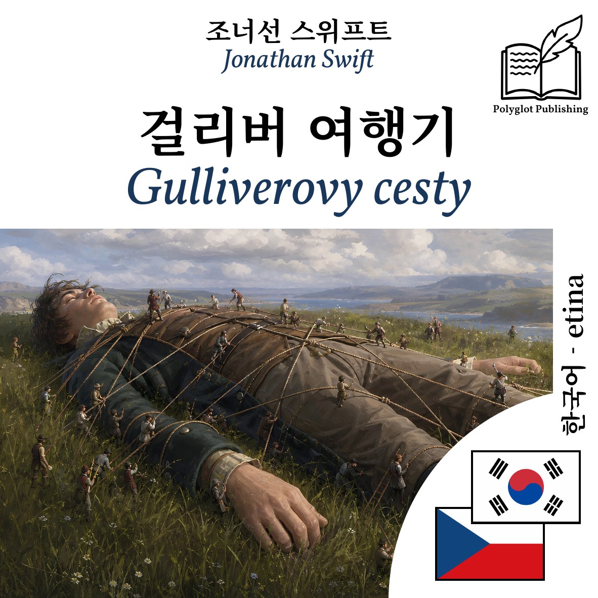 Gulliverovy cesty