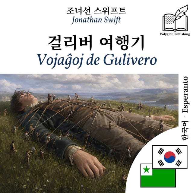 Vojaĝoj de Gulivero