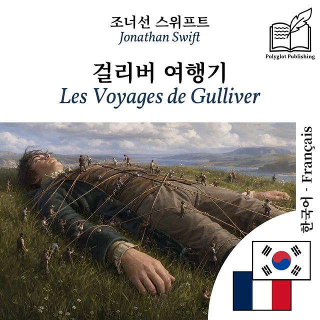 Les Voyages de Gulliver