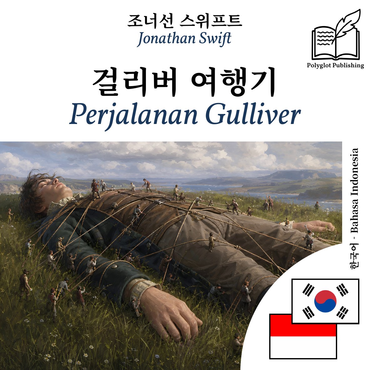 Perjalanan Gulliver