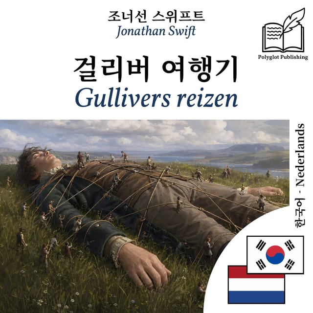Gullivers reizen
