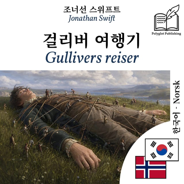 Gullivers reiser