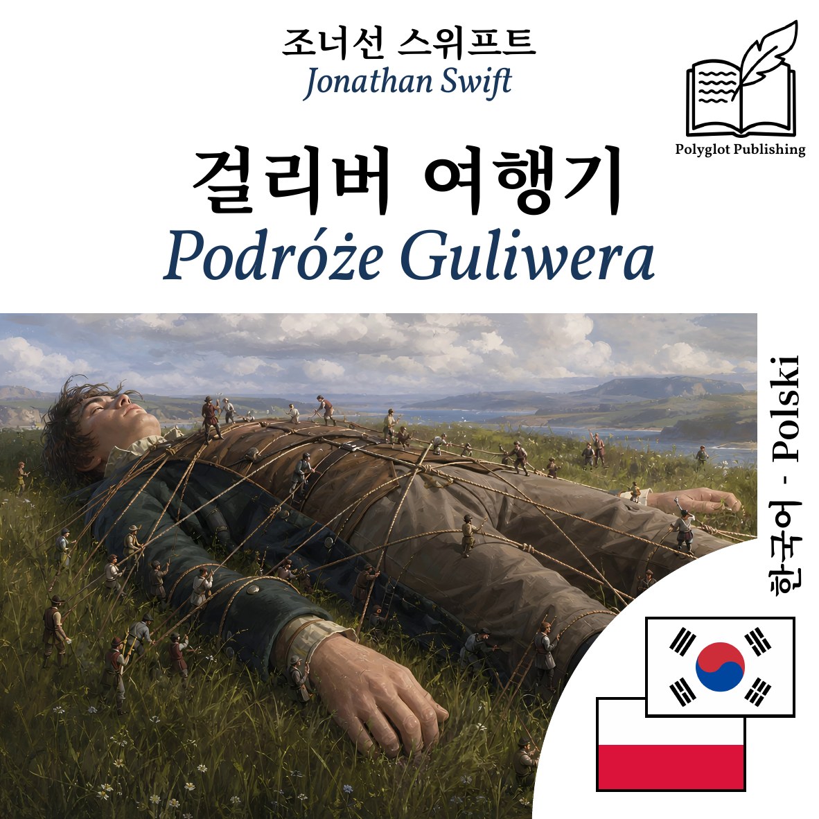 Podróże Guliwera