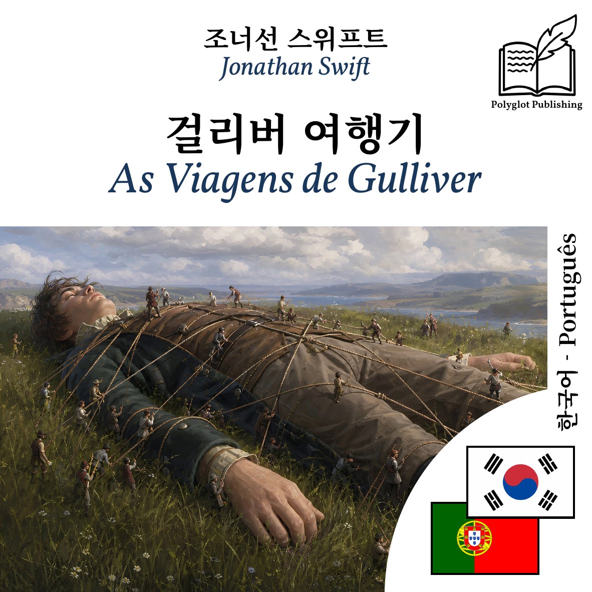 As Viagens de Gulliver
