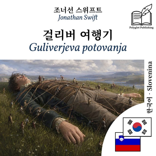 Guliverjeva potovanja