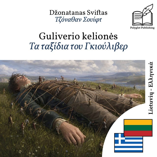 Τα ταξίδια του Γκιούλιβερ