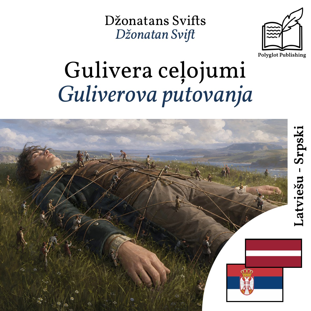 Guliverova putovanja