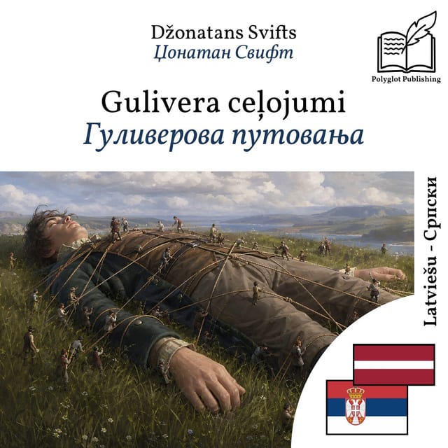 Гуливерова путовања